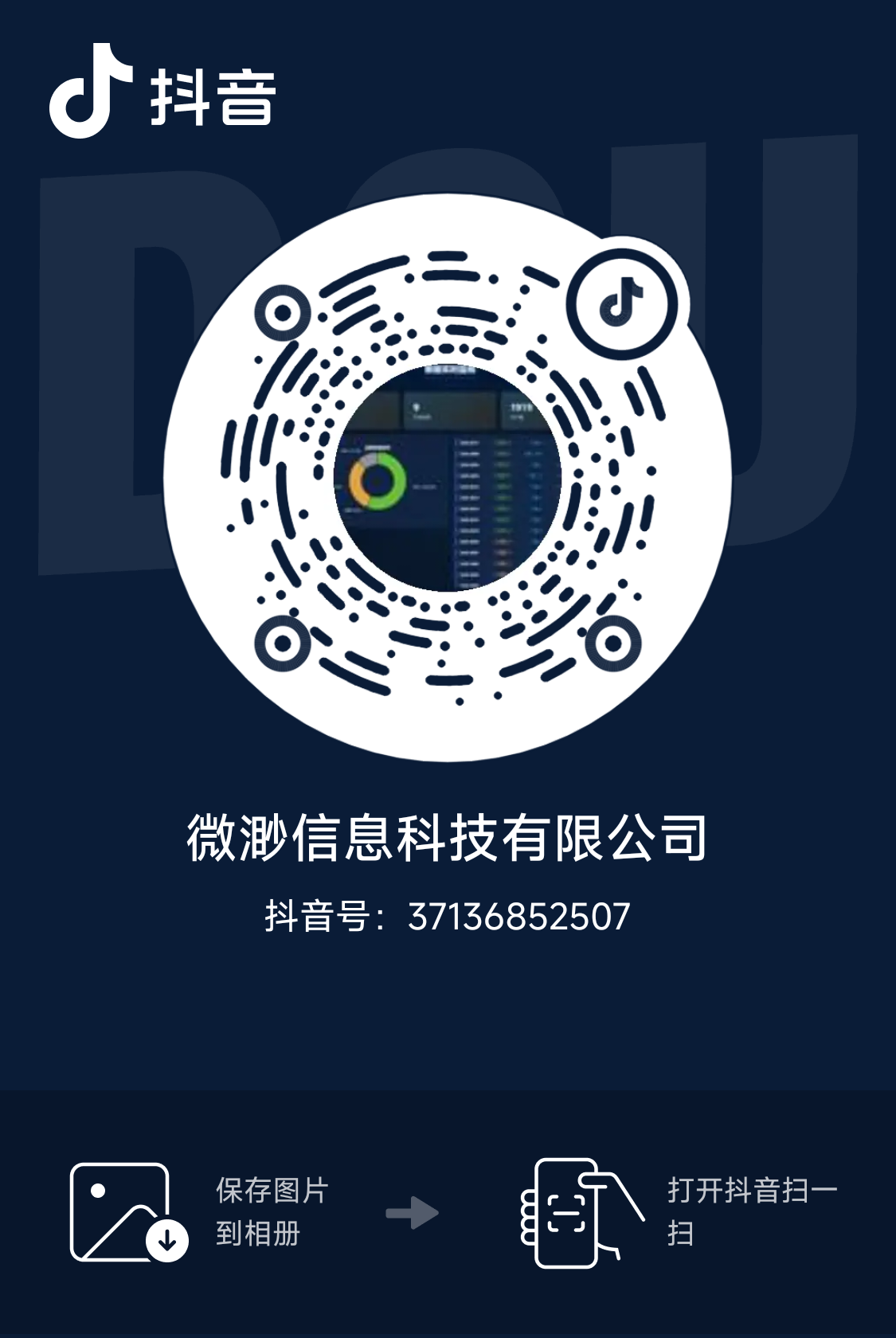 抖音